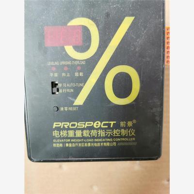 议价PROSPECT 前景 电梯重量载荷指示控制仪