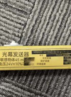 议价CE认证-40 18 sn-lo-3-y光幕发送器SEGS2