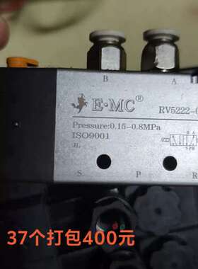 议价EMC亿太诺电磁阀，型号RV5222-06，工作压力0.15