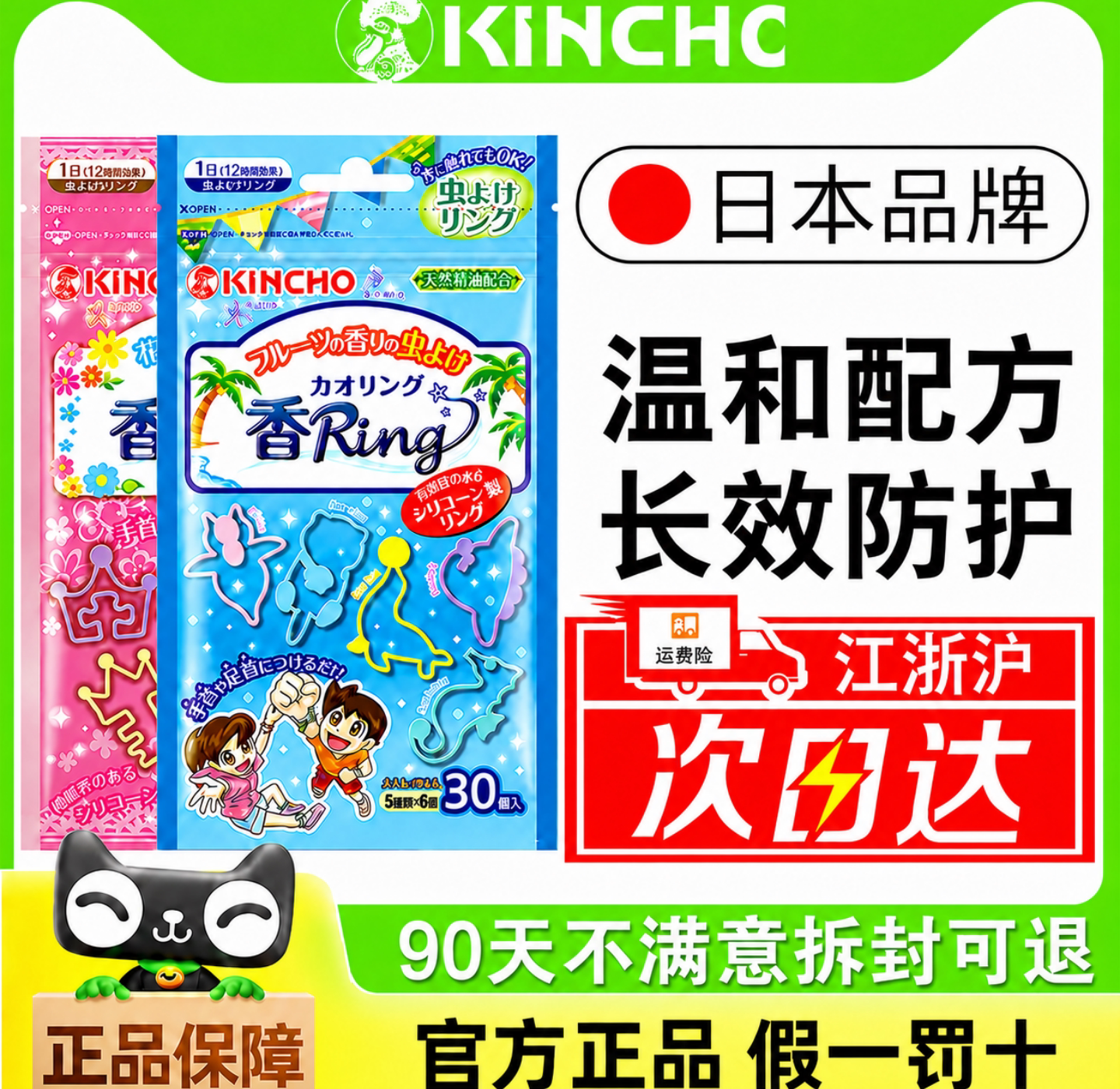 日本金鸟防叮手环随身挂件男女通用清新香气户外便携香氛装饰挂件