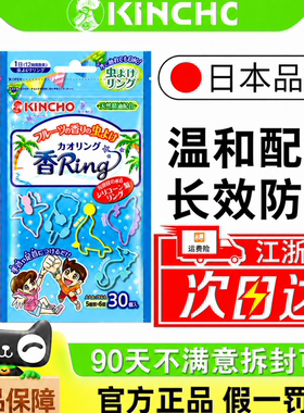日本金鸟【官方正品】限时8小时