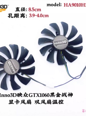 Inno3D映众GTX1060黑金战神 显卡风扇 双风扇温控HA9010H12F-Z