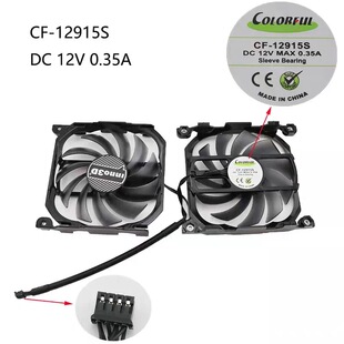 Inno3d/映众 GTX 650/650ti/660/660ti 冰龙版显卡风扇 CF-12915S