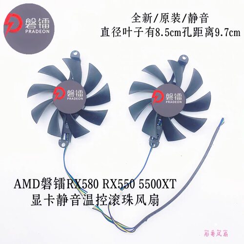 AMD磐镭RX580 RX550 5500XT 显卡静音温控滚珠风扇