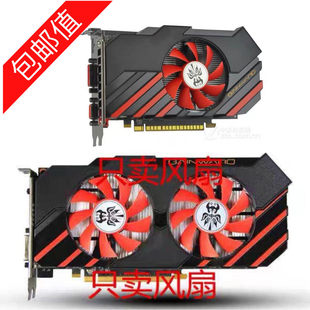 原装耕升GTX650/750/750Ti GT730/740关羽版/赵云版7.5cm显卡风扇