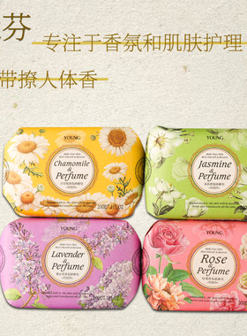 泳芬香氛研磨皂玫瑰/茉莉/薰衣草/洋甘菊香型精油香皂洗澡200g/块