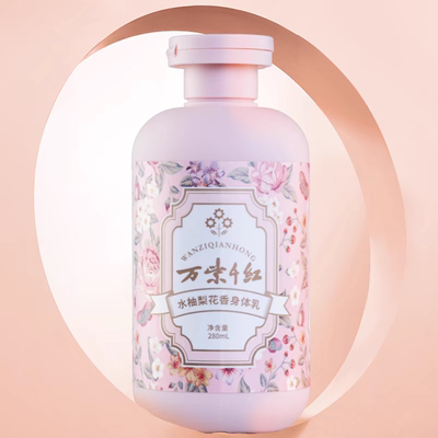 万紫千红身体乳280ml水柚梨花香乳液保湿滋润身体护肤正品老国货