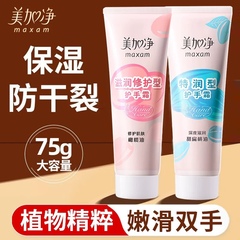 【正品】美加净特润型护手霜/滋润修护型护手霜75g防干燥滋润保湿