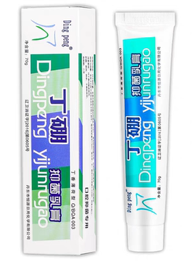 【正品】丁硼抑菌乳膏70g 丁香薄荷型 Ding peng抑菌膏