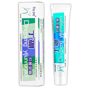 【正品】丁硼抑菌乳膏70g 丁香薄荷型 Ding peng抑菌膏