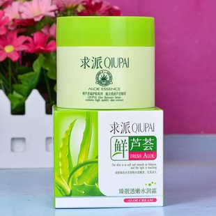 【正品】求派鲜芦荟臻靓透嫩水润霜/保湿水嫩润肤霜90g 补水面霜