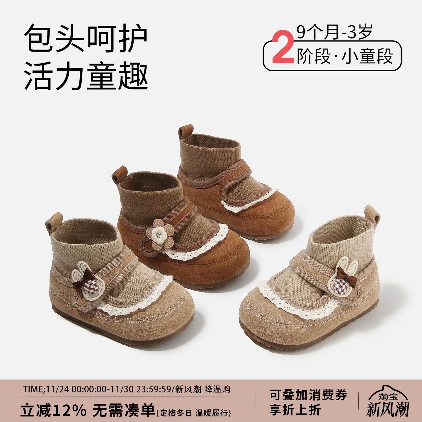 【1一3】岁秋软底防滑学步鞋女童