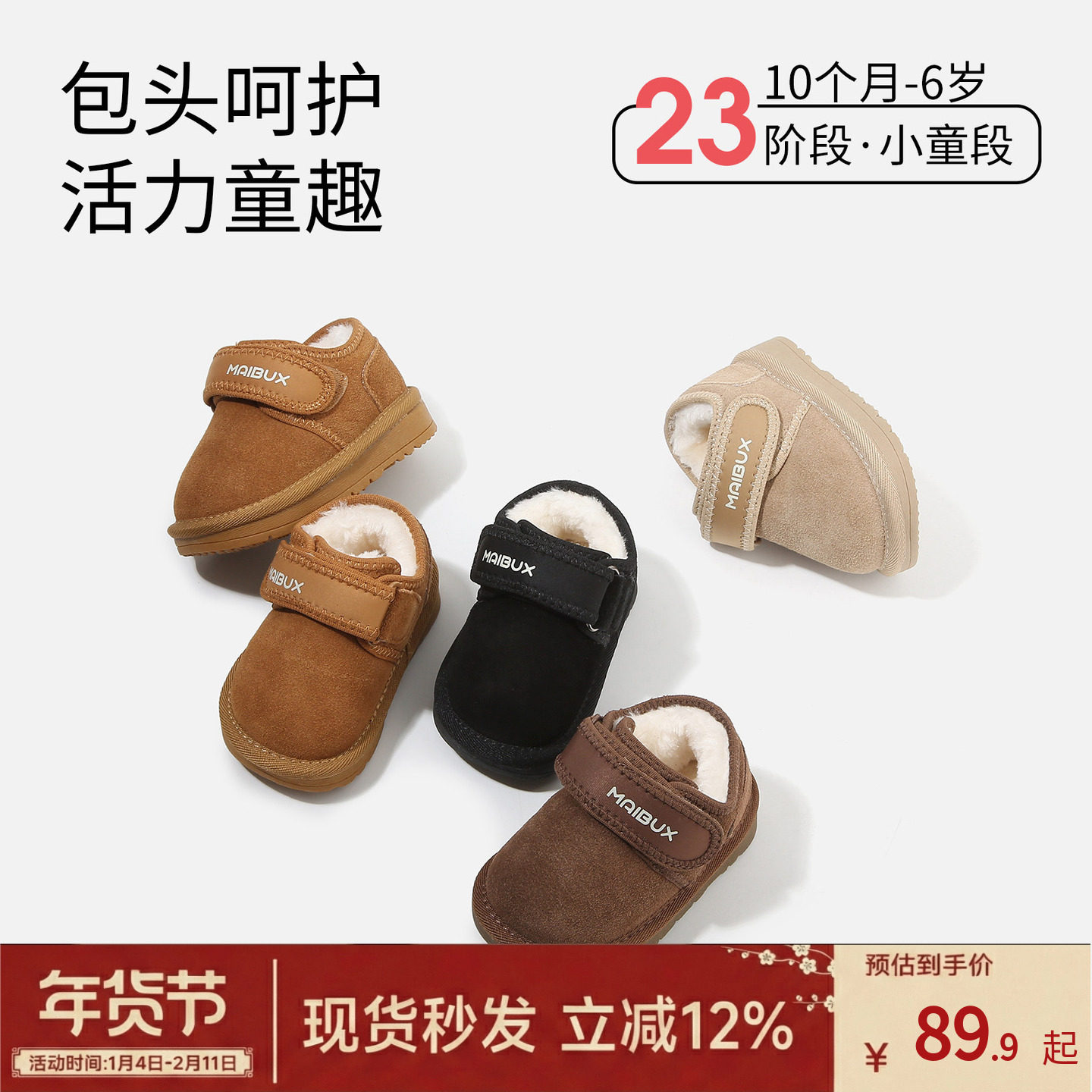 宝宝学步加绒板鞋儿童软底防滑靴子冬季新款男童鞋子婴儿女童棉鞋,童鞋/婴儿鞋/亲子鞋,板鞋,淘宝优惠券,粉丝福利购,淘宝优惠卷