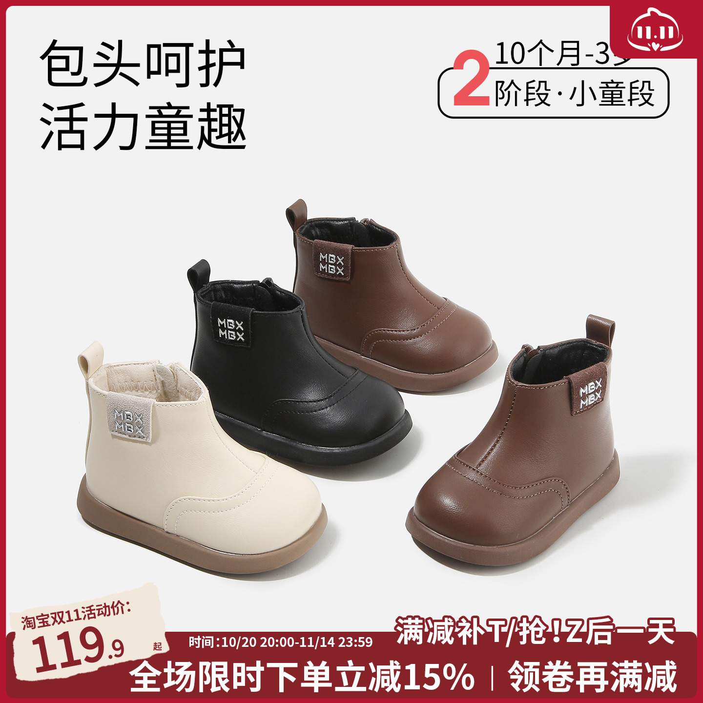 【1-3】岁儿童秋冬学步鞋