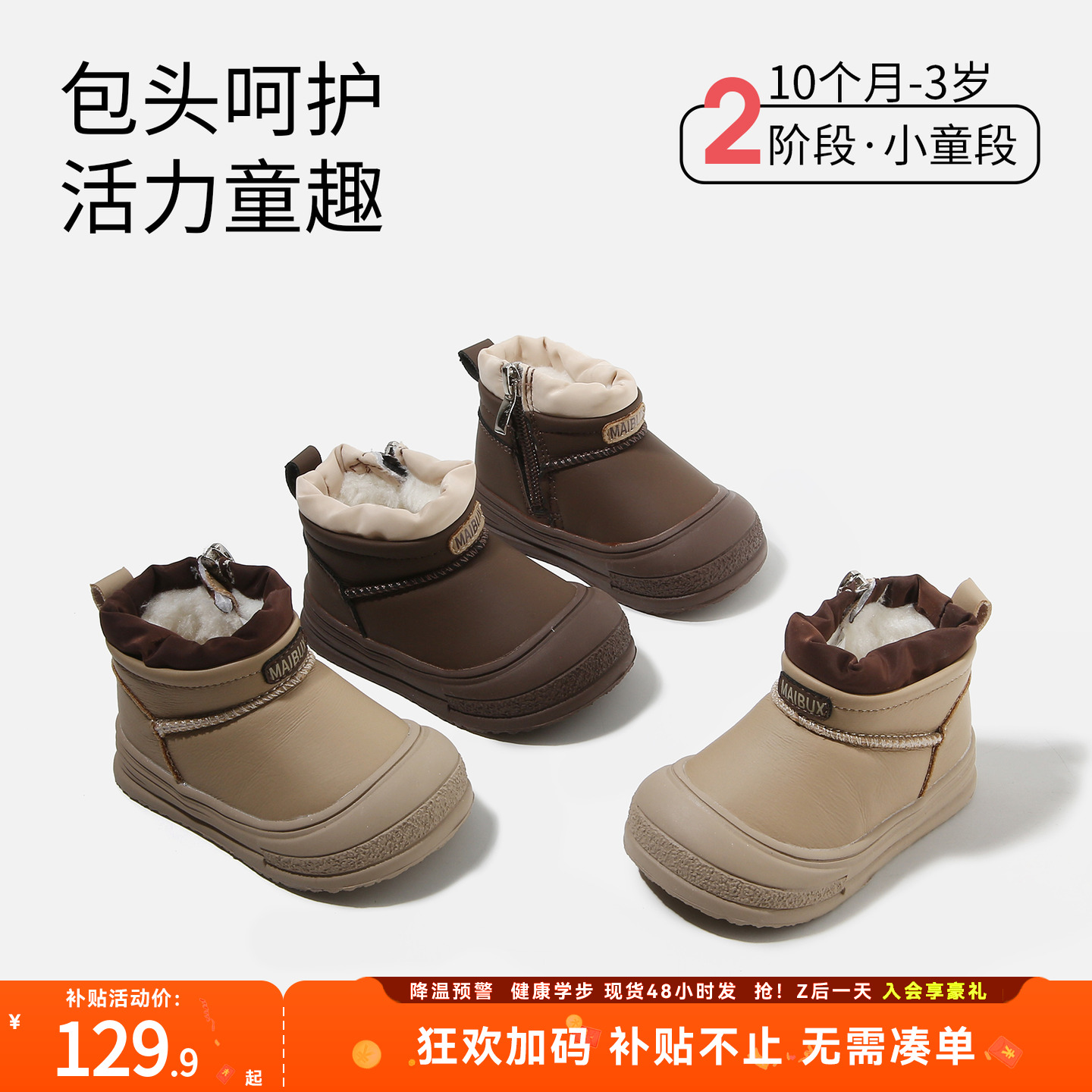 【1-3】岁儿童秋冬学步鞋