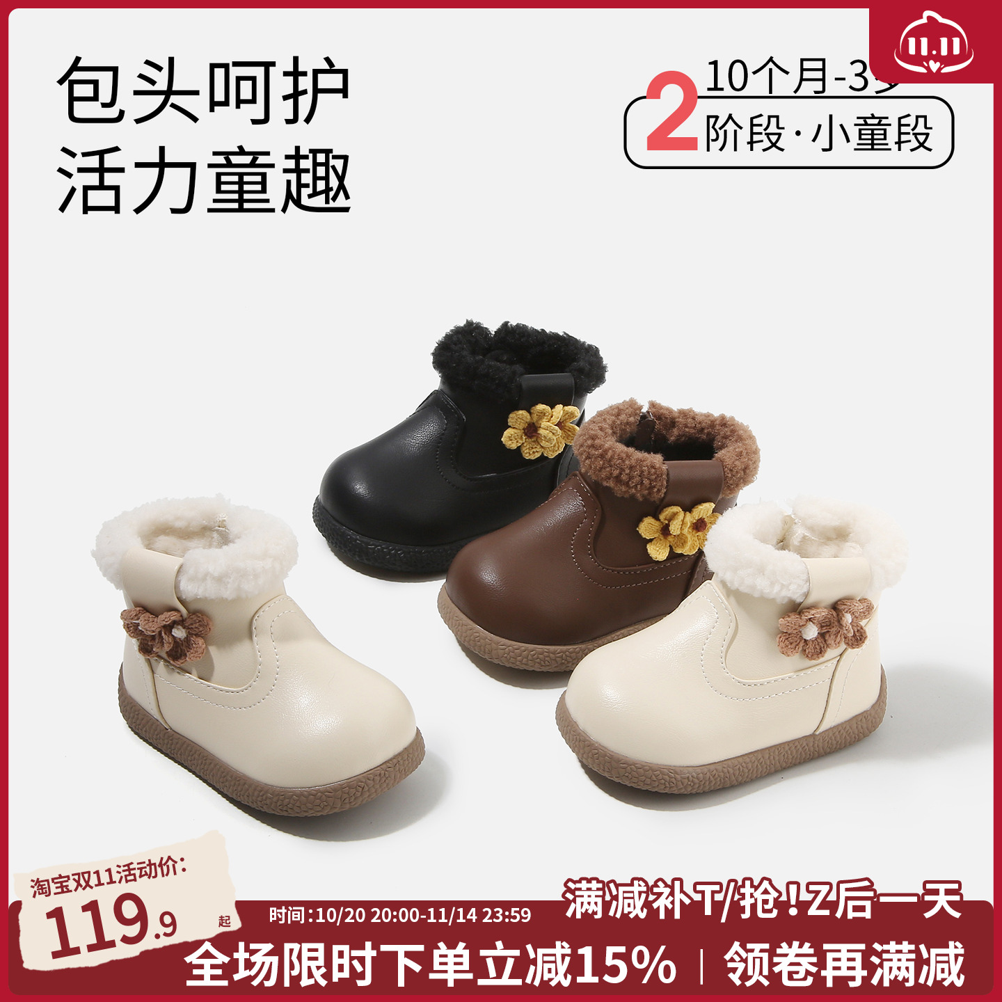 【1-3】岁儿童秋冬学步鞋