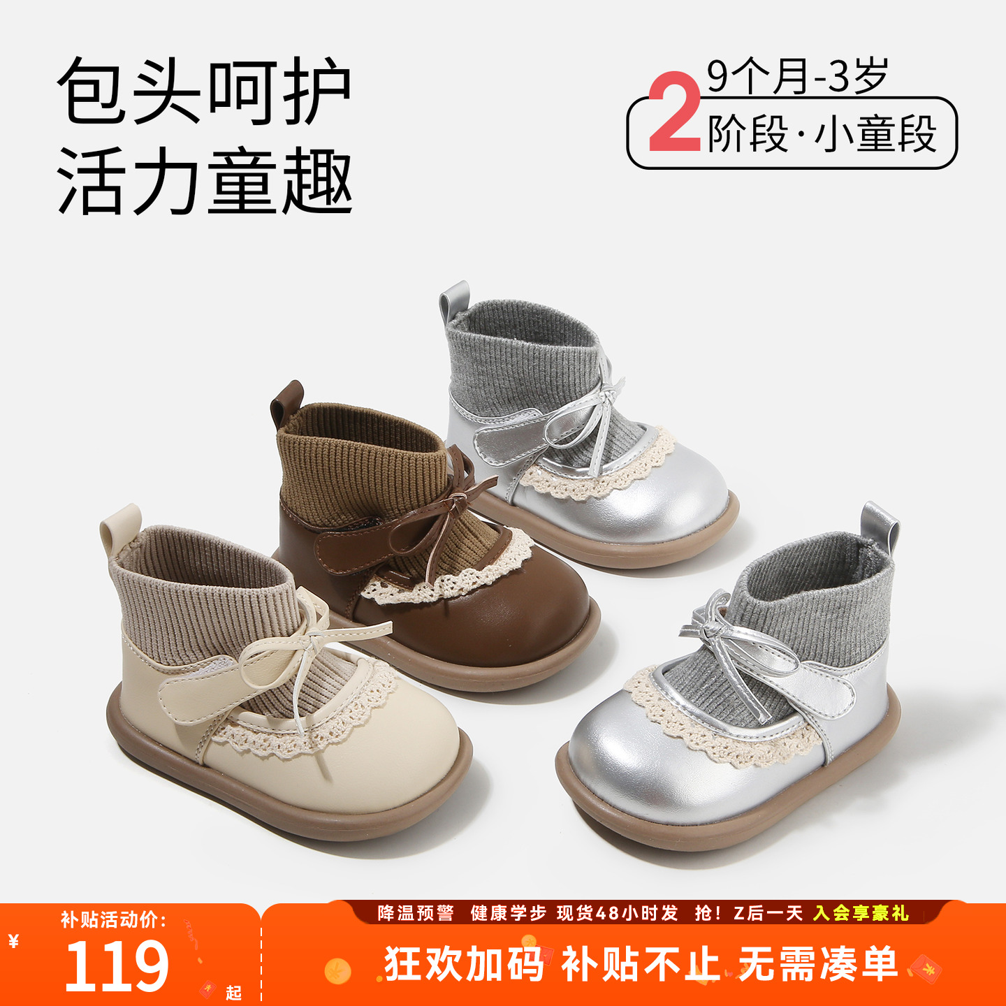 【1一3】岁秋学步鞋软底防滑女童