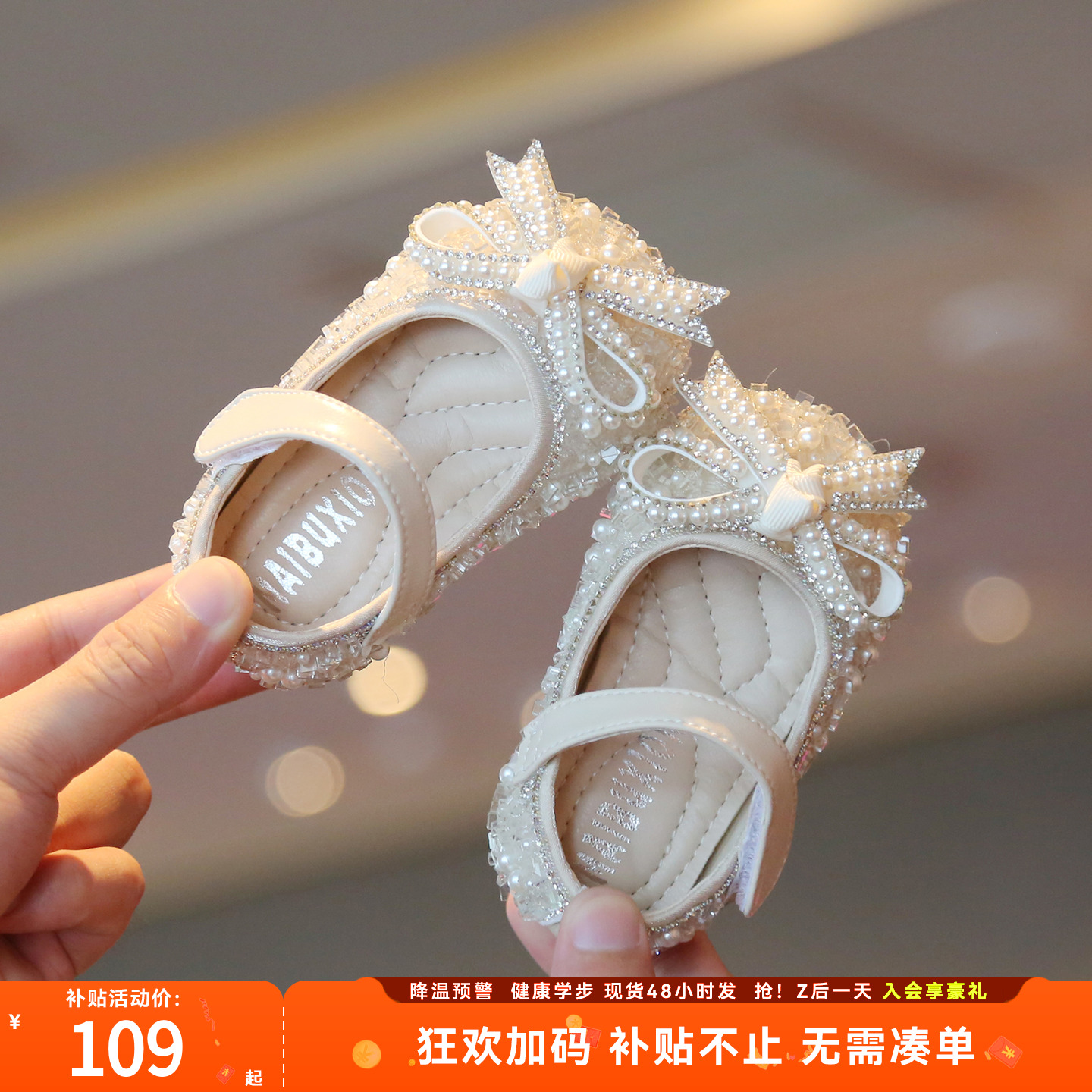 【1一3岁】公主珍珠亮片皮鞋女宝