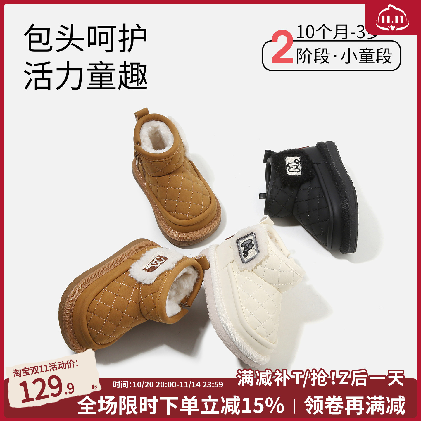 【10个月-3岁】冬软底防滑雪地靴