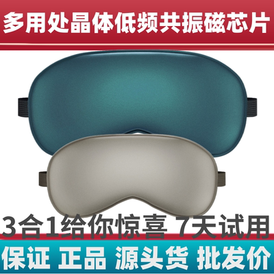 稀土生物光子晶体低频共振磁芯片