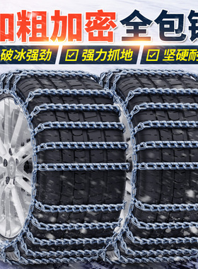 福田祥菱M1M2/PROV1V2单双排货卡厢货防滑链铁链雪地轮胎链条加粗