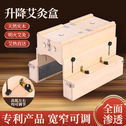 三面灸实木腿部膝盖艾灸盒高低宽窄可调手臂胳膊家用灸箱温灸器
