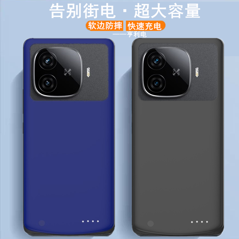 适用vivo iQOO Z9Turbo长续航版背夹电池手机壳充电宝电源无线快