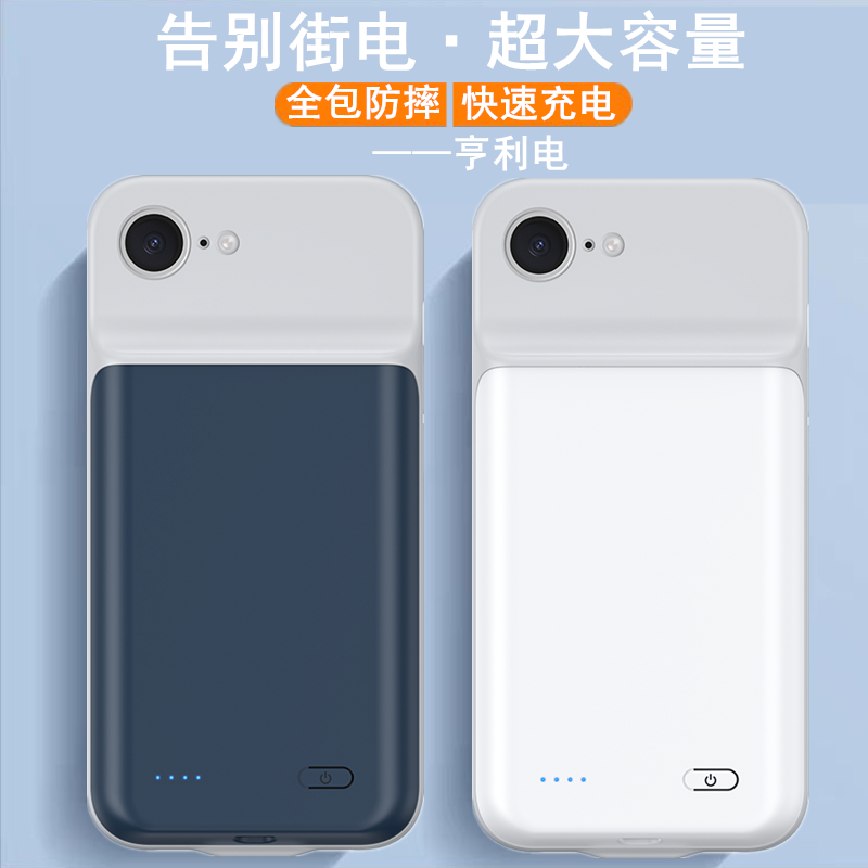 适用苹果16e背夹电池se4手机壳充电宝大容量电源iPhone16E快便携