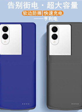 适用三星s25edge背夹电池手机壳