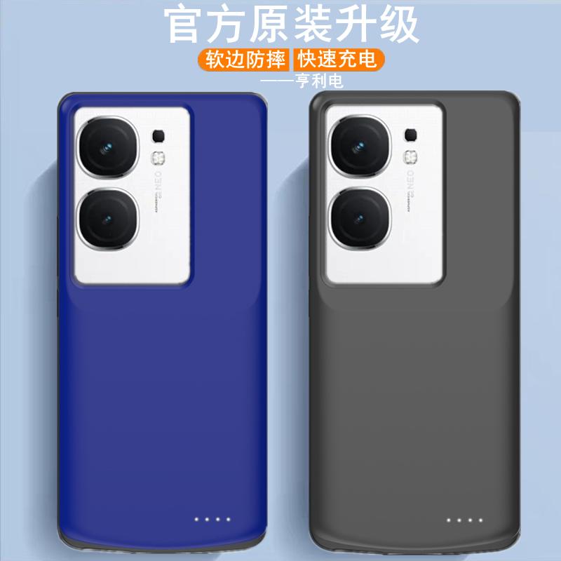适用vivo IQOO Neo9S Pro+背夹电池V2403A手机壳充电宝大容量电源