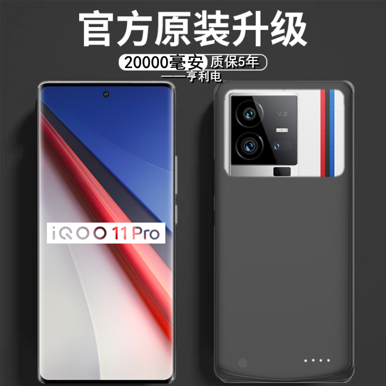 适用vivo IQOO11pro背夹电池iqoo11手机壳充电宝NEO7se大容量电源