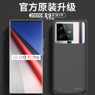 适用vivo IQOO11pro背夹电池iqoo11手机壳充电宝NEO7se大容量电源