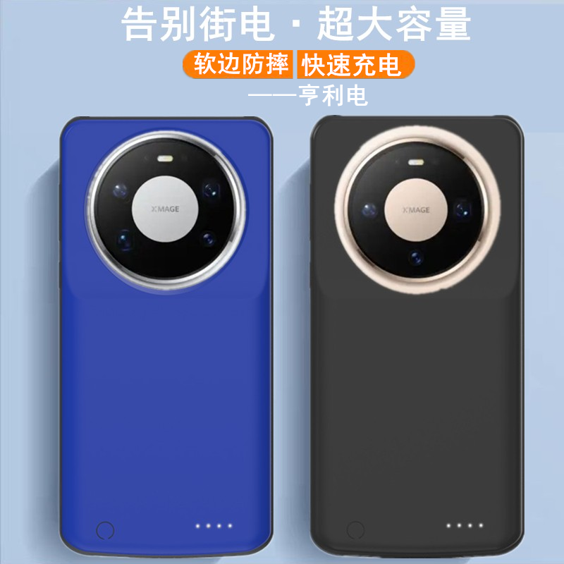 适用华为mate80promax背夹充电宝
