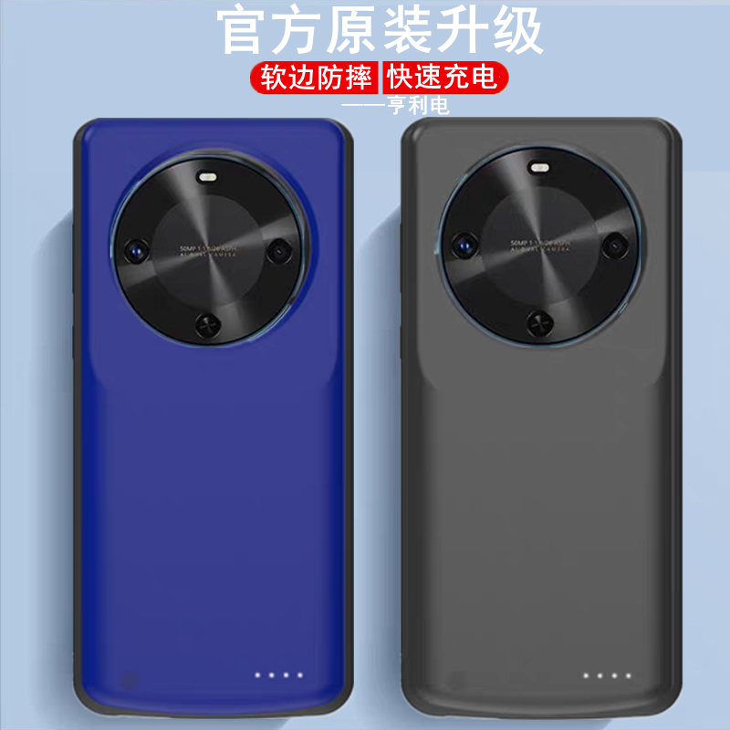 适用华为智选麦芒30背夹充电宝