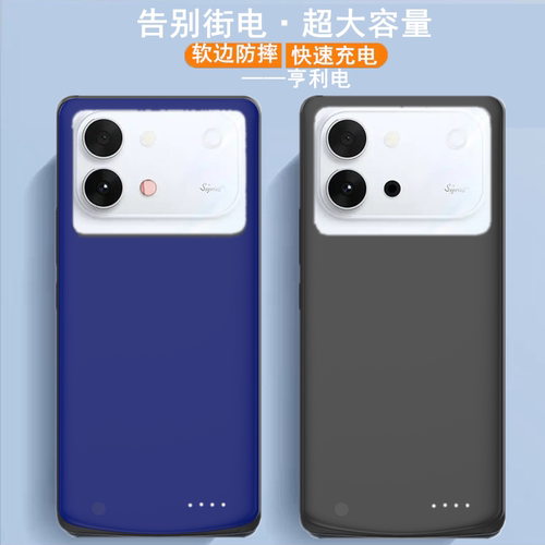 适用vivoS60元气版背夹电池快充