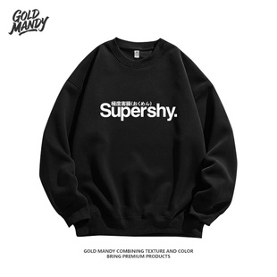 极度害羞搞笑设计潮牌印花百搭文字小众高街重磅纯棉卫衣男女同款