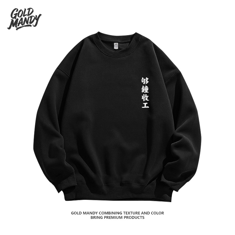 够钟收工港风个性高街设计印花趣味重磅纯棉卫衣男女款情侣上衣服