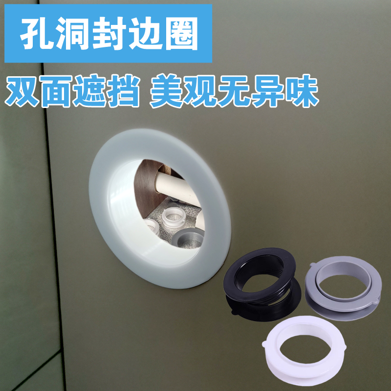 柜子开孔装饰圈50穿线孔盖