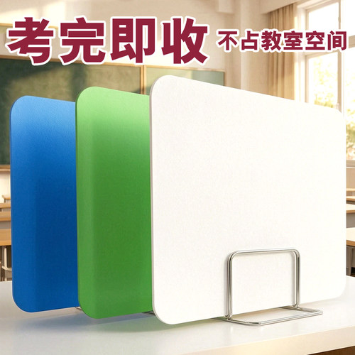 学校考试专用挡板隔板商用