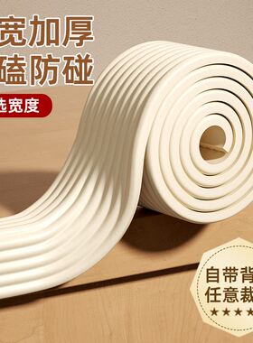 防撞软包墙贴泡沫海绵自粘卧室床