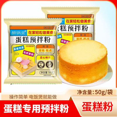 【官方正品】蛋糕预拌粉