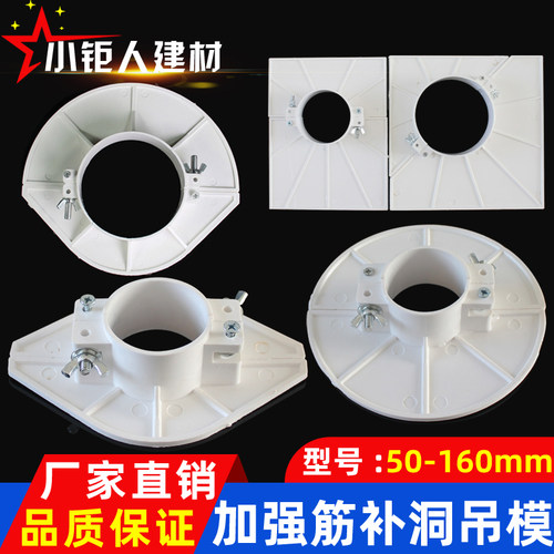 吊模补洞具模板镀锌管吊模110