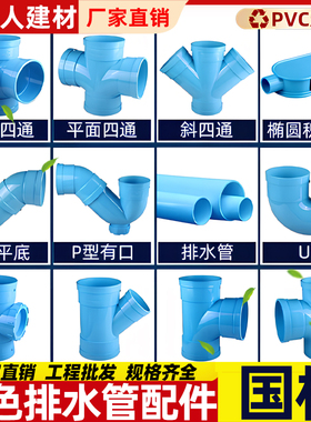 PVC排水管 50蓝色直接弯头75缩口三通接头110存水弯圆管配件大全