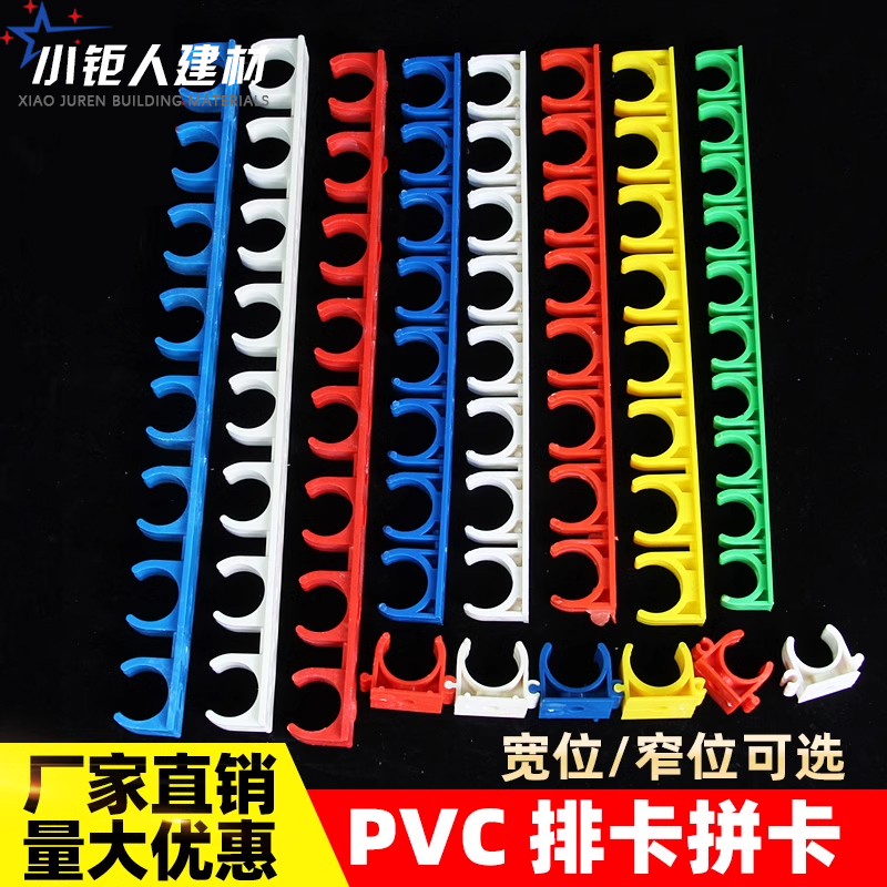 PVC电工穿线管水管排卡扣卡子