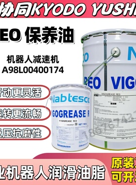 日本协同VIGOGREASE RE0发那科A98L-0040-0174齿轮减速机保养油脂