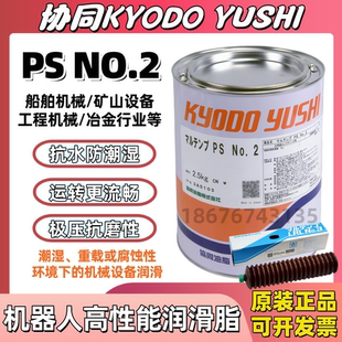 LRL NO.2 NO.3高速主轴承脂低噪音保养润滑油 日本协同MULTEMP