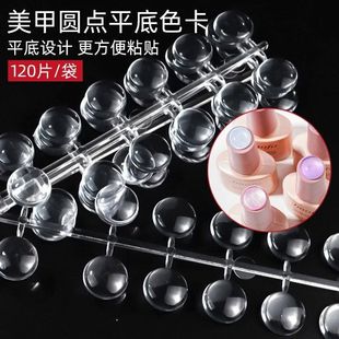 美甲打版甲片指甲油胶圆点平底实心色卡颜色展示色板圆形美甲工具