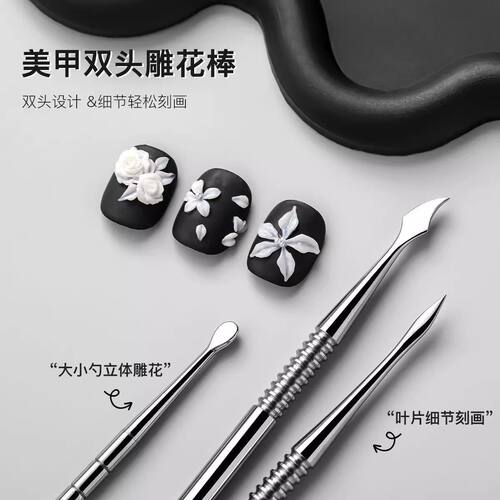 美甲新款俄式双头不锈钢雕花笔调胶美甲雕刻调色雕花棒美甲工具