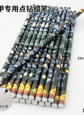 美甲点钻笔粘钻蜡笔手工钻石画化妆吸钻镶钻点钻笔有粘性美甲笔