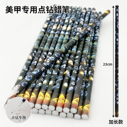 美甲点钻笔粘钻蜡笔手工钻石画化妆吸钻镶钻点钻笔有粘性美甲笔